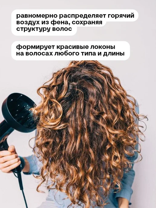 Насадка для фена, вариант, фото 2