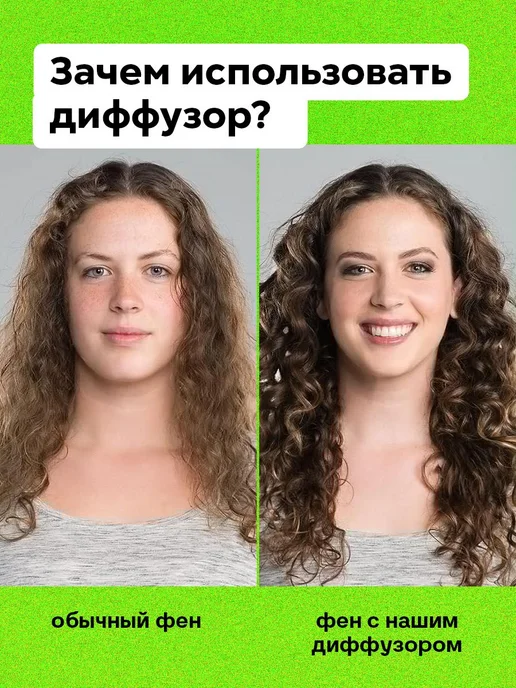 Насадка для фена, вариант, фото 5