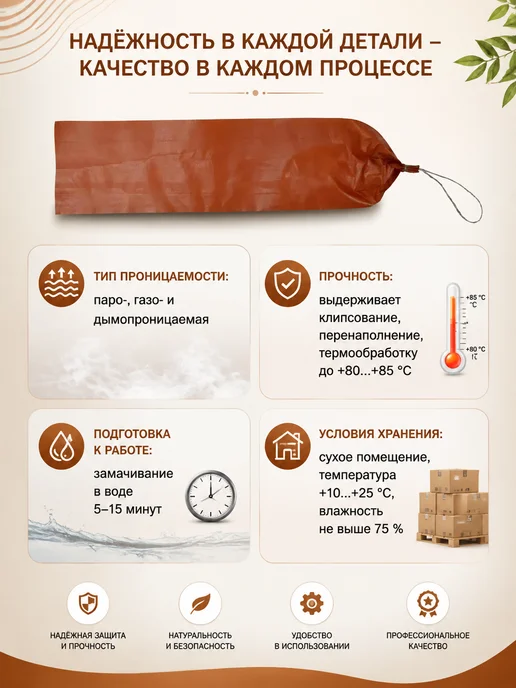 Весёлый колбасник Фиброузная оболочка бесцветный 50 мм для колбас - 10М, вариант, фото 2