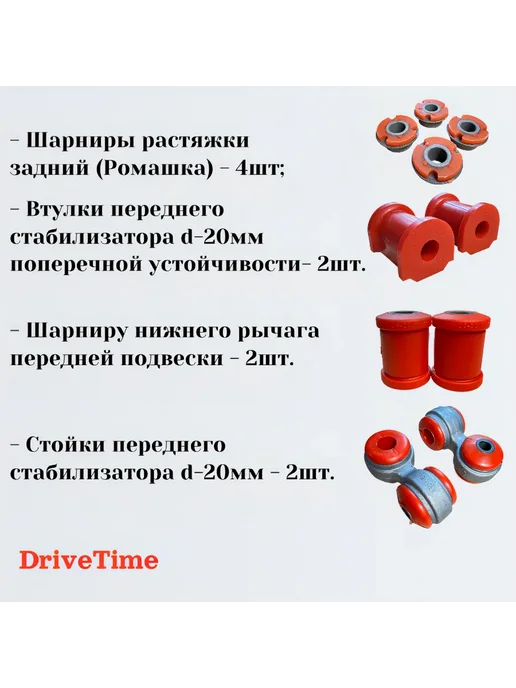 DriveTime Сайлентблоки для Ваз 1117-1119передние комплект 10 штук, 10 шт, фото 2