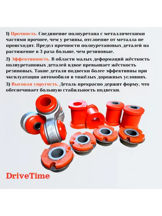 DriveTime Сайлентблоки для Ваз 1117-1119передние комплект 10 штук, 10 шт, фото 4