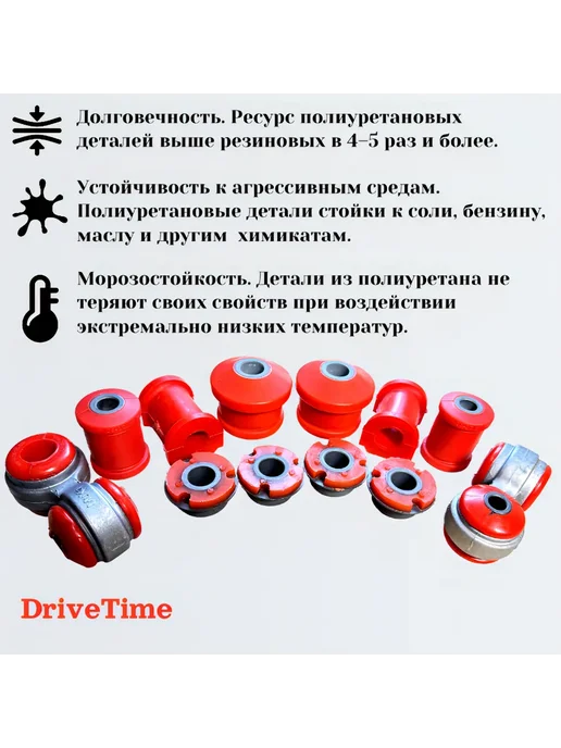 DriveTime Сайлентблоки Ваз 1117-1119передние полный комплект 16штук, 12штук, фото 3