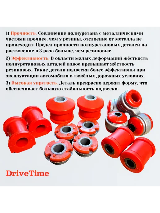 DriveTime Сайлентблоки Ваз 1117-1119передние полный комплект 16штук, 12штук, фото 4