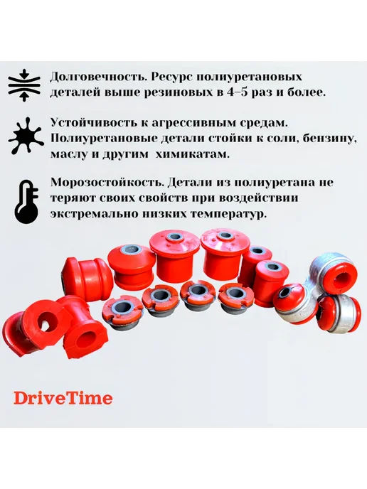 DriveTime Сайлентблоки Ваз 1117-1119передние полный комплект 16штук, 14штук, фото 3