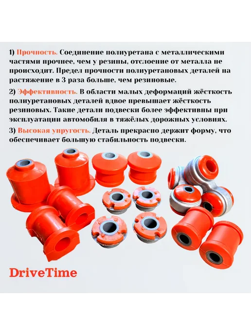 DriveTime Сайлентблоки Ваз 1117-1119передние полный комплект 16штук, 14штук, фото 4