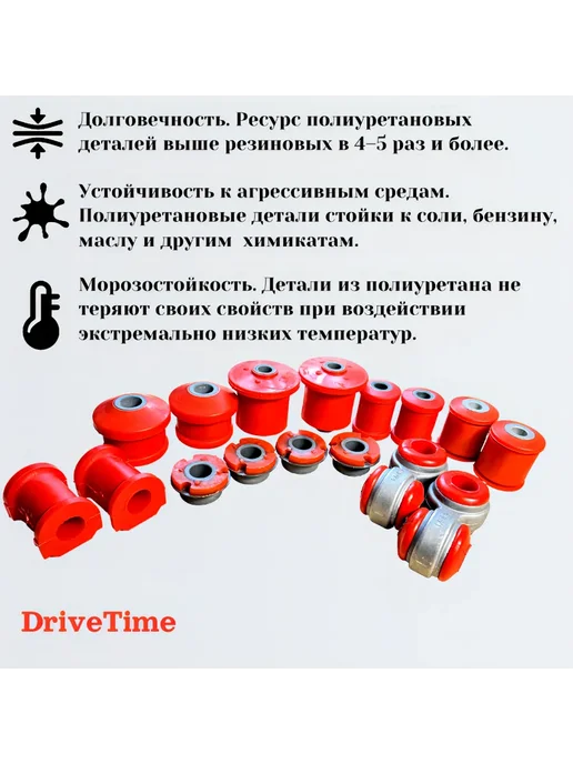 DriveTime Сайлентблоки Ваз 1117-1119передние полный комплект 16штук, 16штук, фото 3