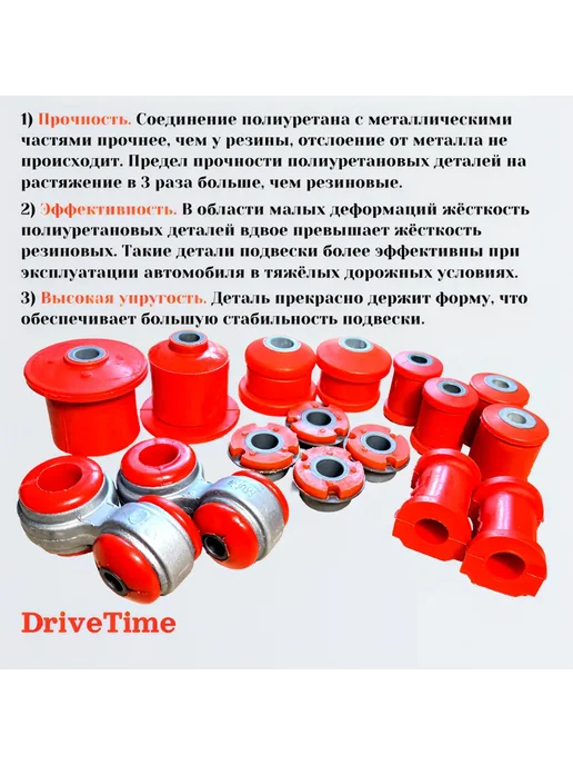 DriveTime Сайлентблоки Ваз 1117-1119передние полный комплект 16штук, 16штук, фото 4