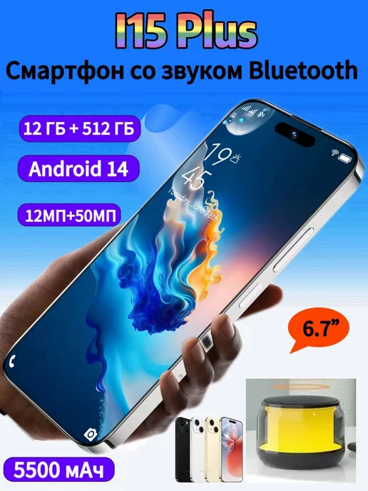 Смартфон VOVE I15 Plus 16/512 ГБ, черный