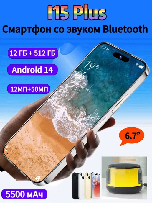 Смартфон VOVE I15 Plus 16/512 ГБ, черный, фото 2