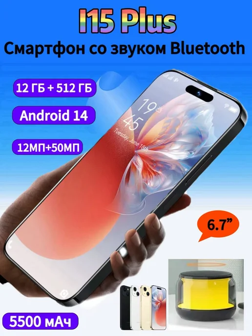 Смартфон VOVE I15 Plus 16/512 ГБ, черный, фото 3