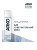 Пена для бритья Sensitive ARKO 496870279 купить за 268 ₽ в интернет‑магазине Wildberries