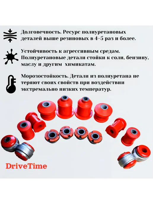 DriveTime Сайлентблоки ВАЗ 2108-2115, передние полный комплект 14штук, 14штук, фото 3