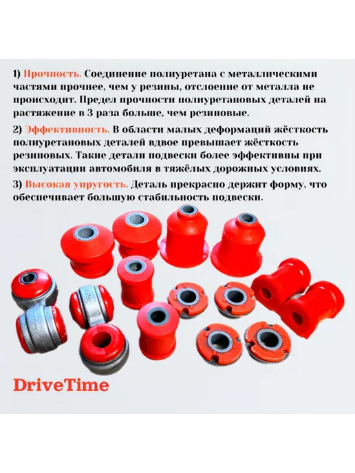 DriveTime Сайлентблоки ВАЗ 2108-2115, передние полный комплект 14штук, 14штук, фото 4