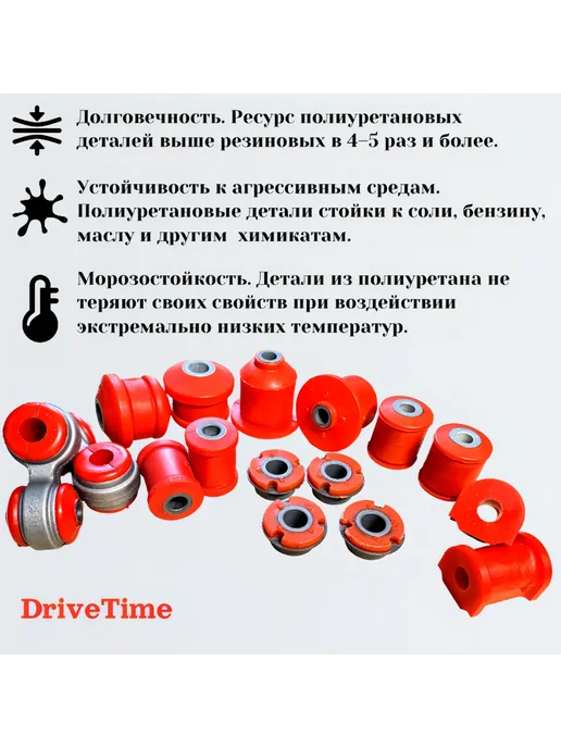 DriveTime Сайлентблоки ВАЗ 2108-2115, передние полный комплект 14штук, 16штук, фото 3