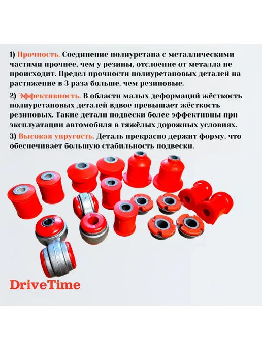 DriveTime Сайлентблоки ВАЗ 2108-2115, передние полный комплект 14штук, 16штук, фото 4