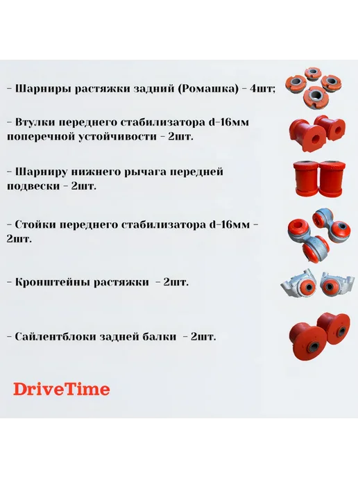 DriveTime Сайлентблоки для ВАЗ 2108-2115, передние с кронштейнами, 16 шт, фото 2