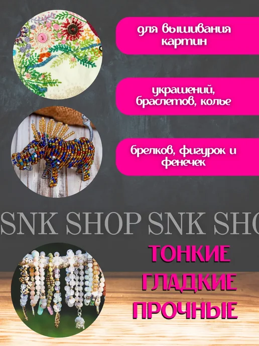 Нить для бисера цветные, белый, фото 3