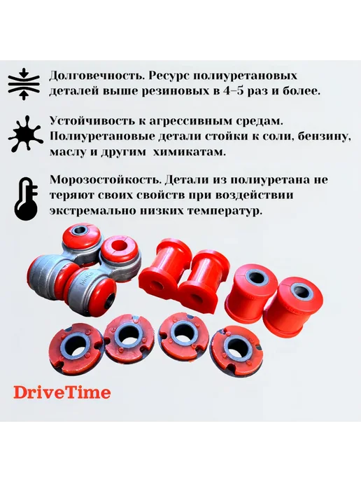 DriveTime Сайлентблоки ВАЗ 2110-2112, передние полный комплект 14 штук, 10 шт, фото 3