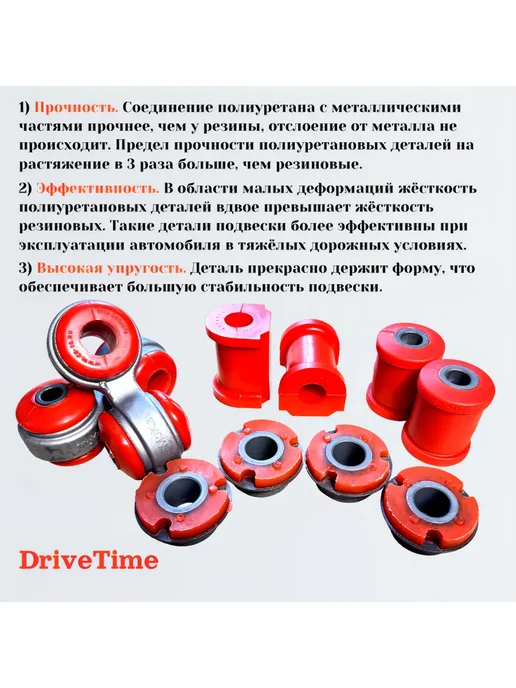 DriveTime Сайлентблоки ВАЗ 2110-2112, передние полный комплект 14 штук, 10 шт, фото 4