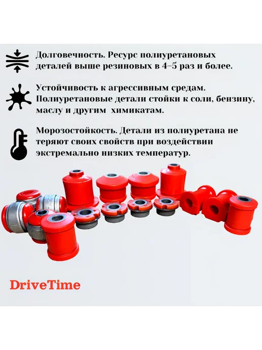 DriveTime Сайлентблоки ВАЗ 2110-2112, передние полный комплект 14 штук, 14 шт, фото 3