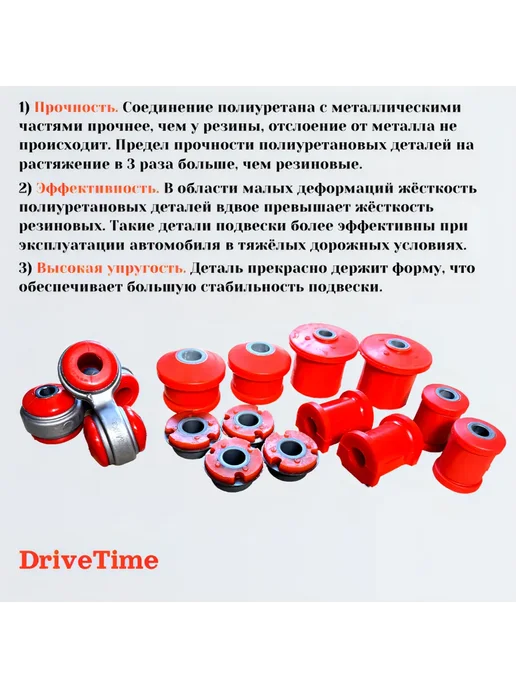 DriveTime Сайлентблоки ВАЗ 2110-2112, передние полный комплект 14 штук, 14 шт, фото 4