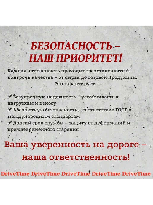 DriveTime Сайлентблоки ВАЗ 2110-2112, передние полный комплект 14 штук, 14 шт, фото 7