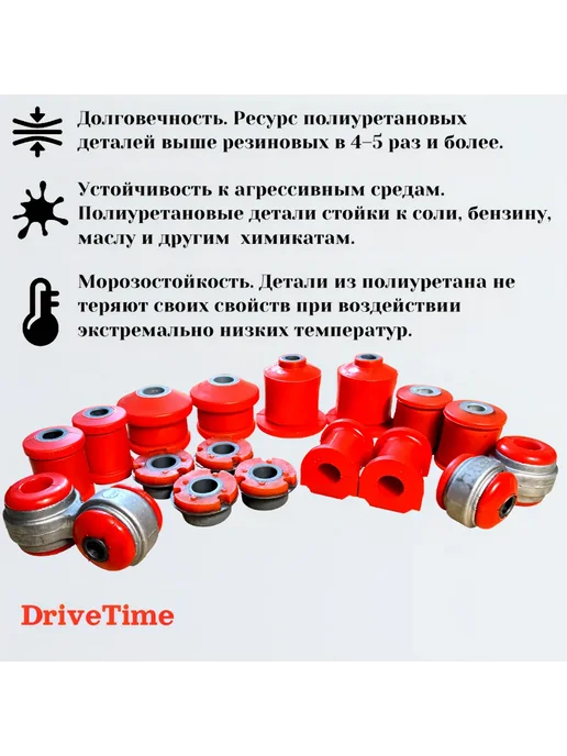 DriveTime Сайлентблоки ВАЗ 2110-2112, передние полный комплект 14 штук, 16 шт, фото 3