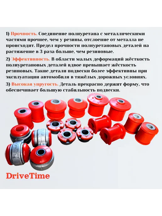 DriveTime Сайлентблоки ВАЗ 2110-2112, передние полный комплект 14 штук, 16 шт, фото 4