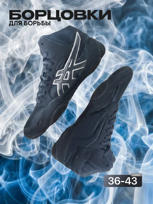 ASICS Борцовки для борьбы, синий