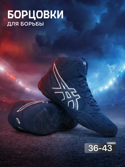 ASICS Борцовки для борьбы, синий, фото 7