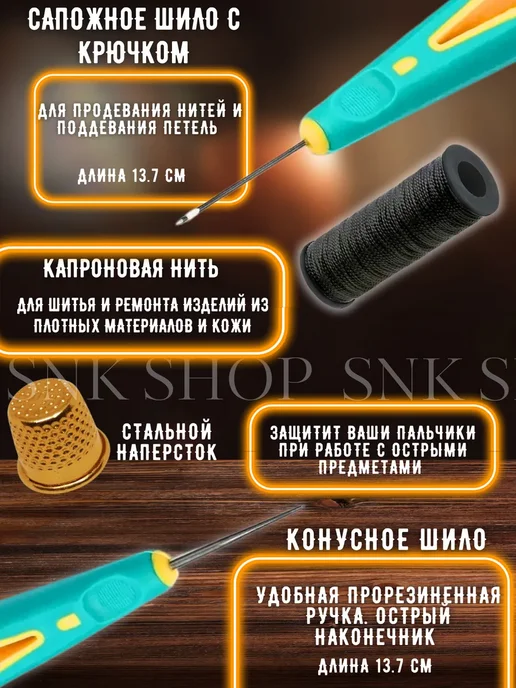 Набор шильев для рукоделия и ремонта одежды, голубой, фото 2