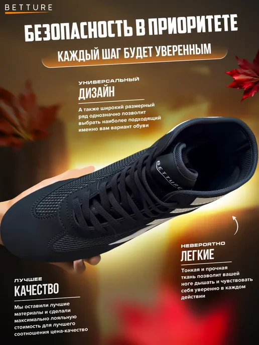 BETTURE Борцовки для борьбы вольной боксерки, черный, фото 2