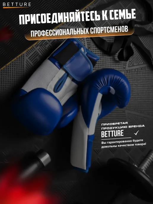 BETTURE Борцовки для борьбы вольной боксерки, черный, фото 7