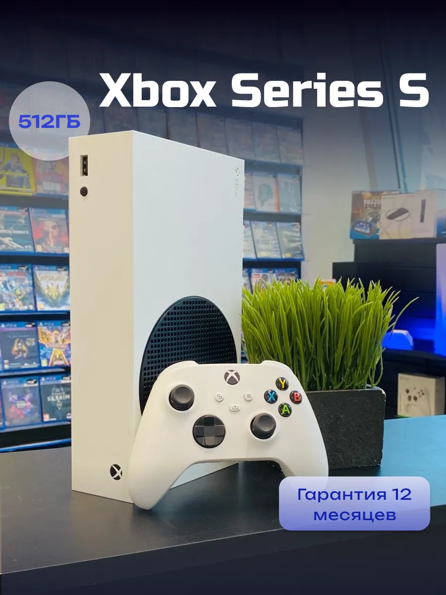 Microsoft Игровая приставка Хbох Sеriеs S 512 ГБ (Нalо Edition)