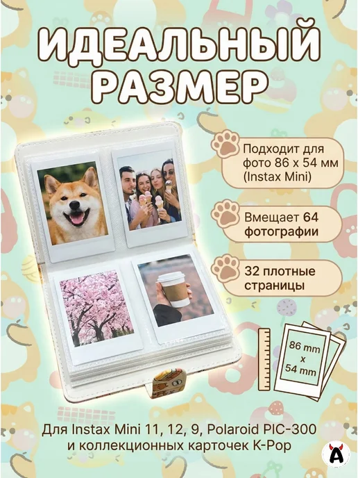 Akumania Альбом для фотокарточек Instax mini, белый, фото 2