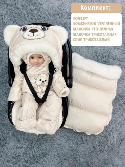 Радость любимка Конверт на выписку, белый, фото 2