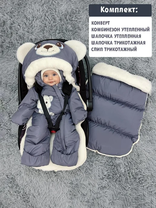 Радость любимка Конверт на выписку, серый, фото 2