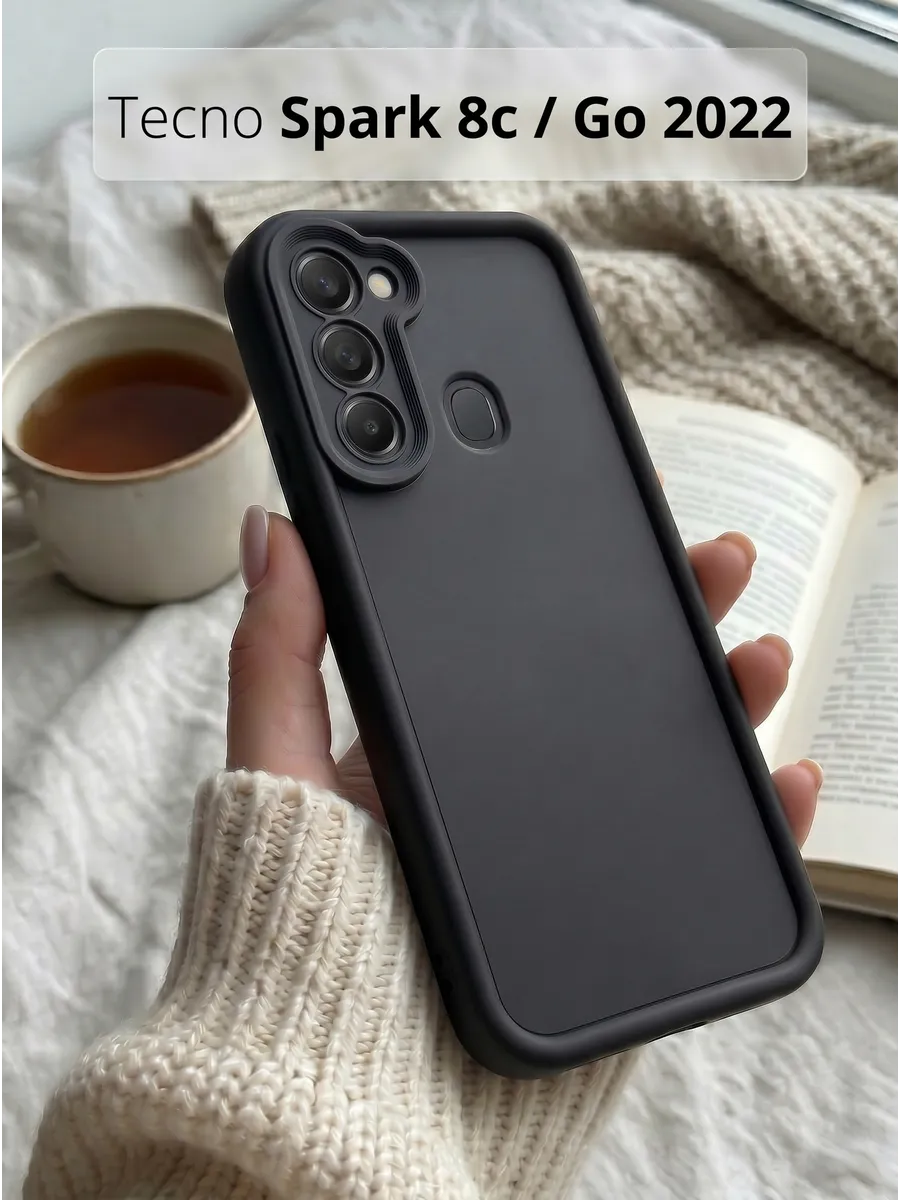 Чехол на Tecno Spark 8c, Go 2022 с высокими бортами