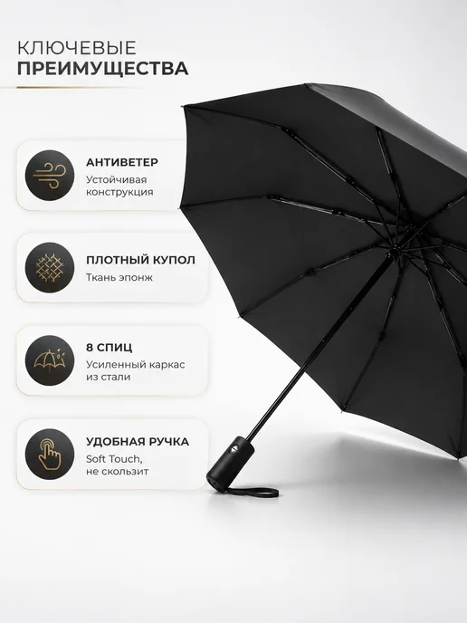 Зонт черный автомат антиветер, черный, фото 2