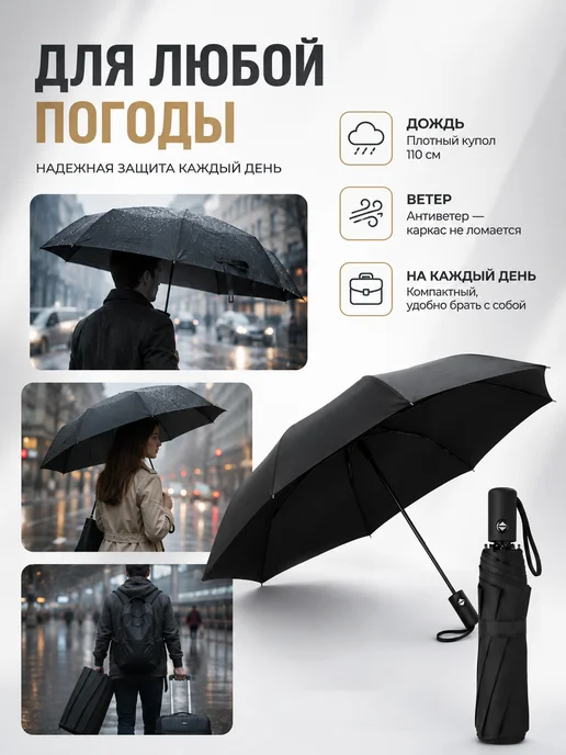 Зонт черный автомат антиветер, черный, фото 4