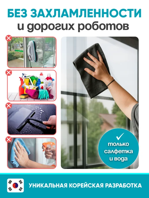 ClearFlov Волшебные тряпки для уборки без разводов, серый, фото 4