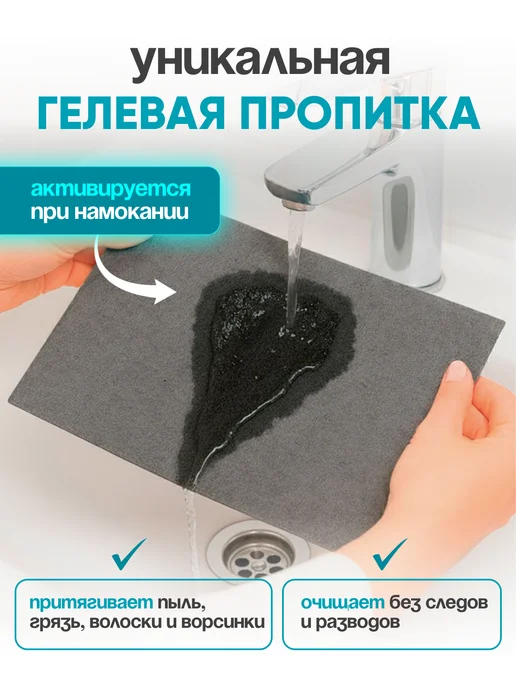 ClearFlov Волшебные тряпки для уборки без разводов, серый, фото 5