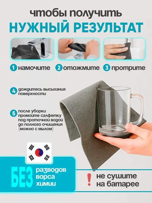 ClearFlov Волшебные тряпки для уборки без разводов, серый, фото 7