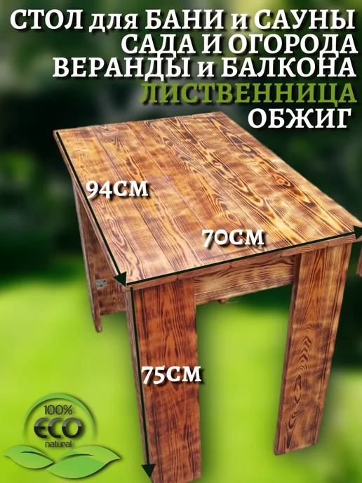 Стол для бани и сауны, коричневый, фото 3