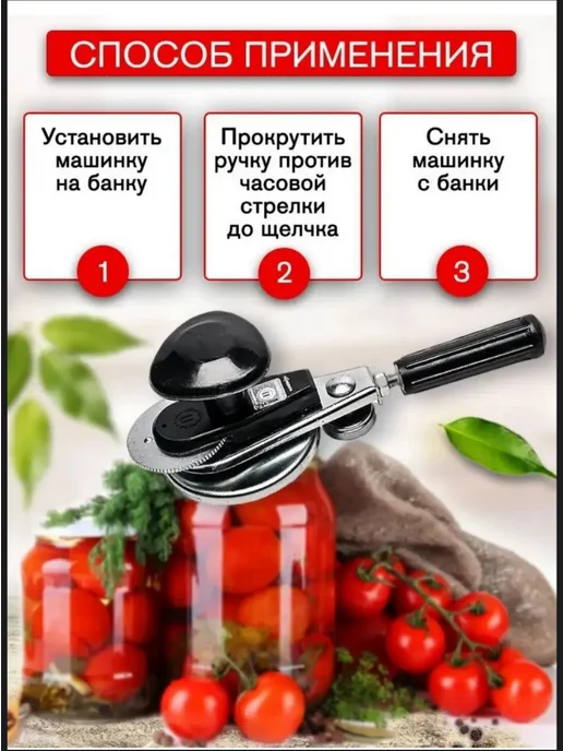 Машинка Закаточная автоматическая, черный, фото 2