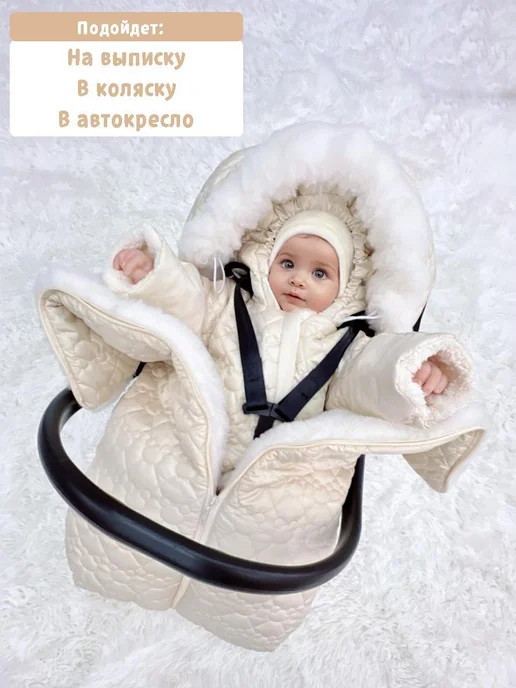 Радость любимка Конверт на выписку, белый, фото 2
