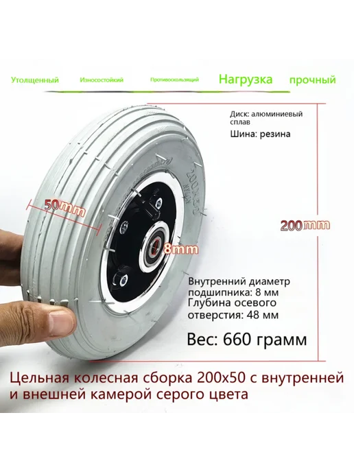 Колесо 200х50 для инвалидной коляски надувное, 200x50, фото 5
