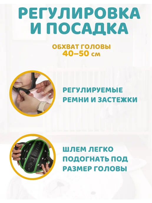 Safely & Soft Шлем для малыша противоударный детский защитный от падений, белый, фото 2
