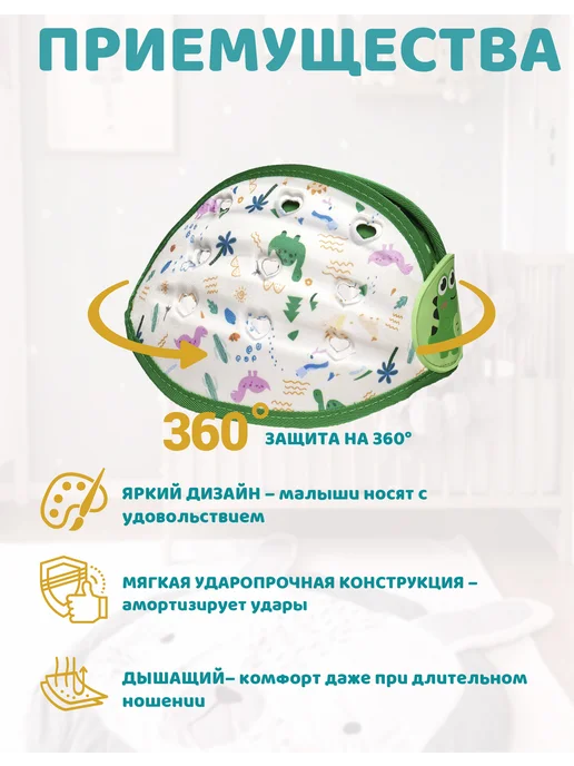 Safely & Soft Шлем для малыша противоударный детский защитный от падений, белый, фото 3