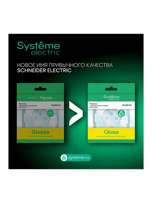 Systeme Electric 1шт. Glossa Беж Блок розетка с з со шторками и 2 кл, 1 шт, фото 3